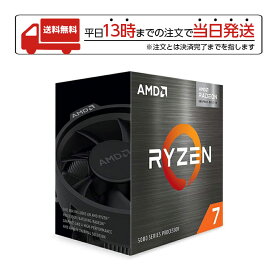 【マラソン限定 大特価】 AMD エーエムディー Ryzen 7 5700G 100-100000263BOX ラッピング可能
