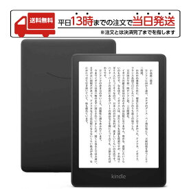 【スーパーSALE限定 大特価】 Amazon アマゾン Kindle 8GB B08N41Y4Q2 Kindle Paperwhite ブラック