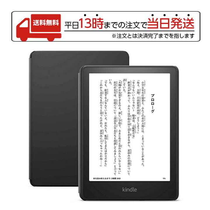楽天市場】Amazon アマゾン Kindle Paperwhiteキッズモデル ブラック 