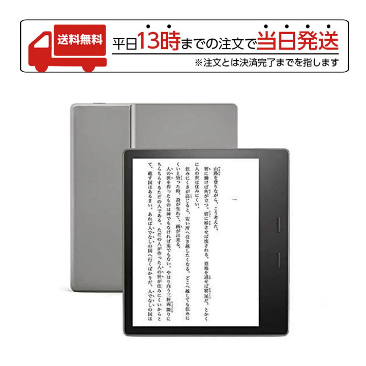 楽天市場】Amazon アマゾン Kindle Oasis 色調調節ライト搭載 Wi-Fi  