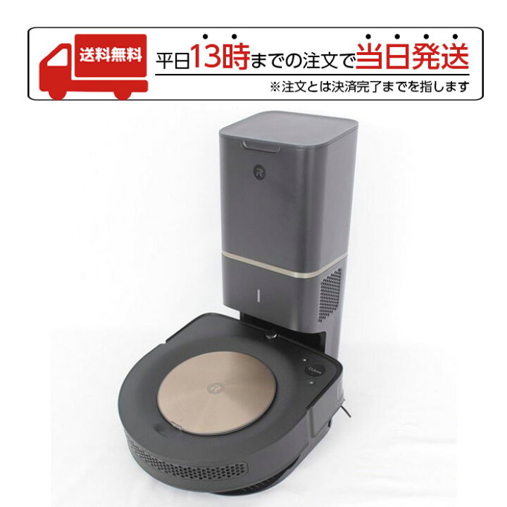 楽天市場】アイロボット ルンバ S9+ ロボット掃除機 S955860 掃除機  