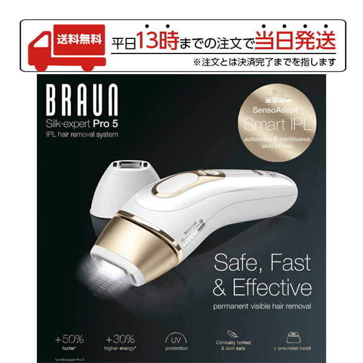 楽天市場】ブラウン BRAUN 光美容器 シルクエキスパート PL-5137 BRAUN 