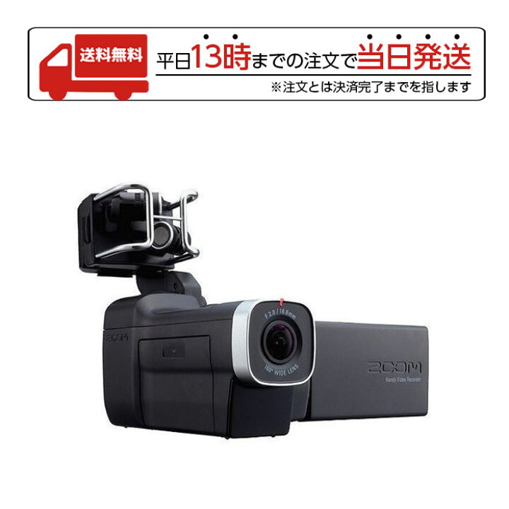 ZOOM Q8 ズーム ハンディビデオカメラレコーダー（楽天市場】ズーム 