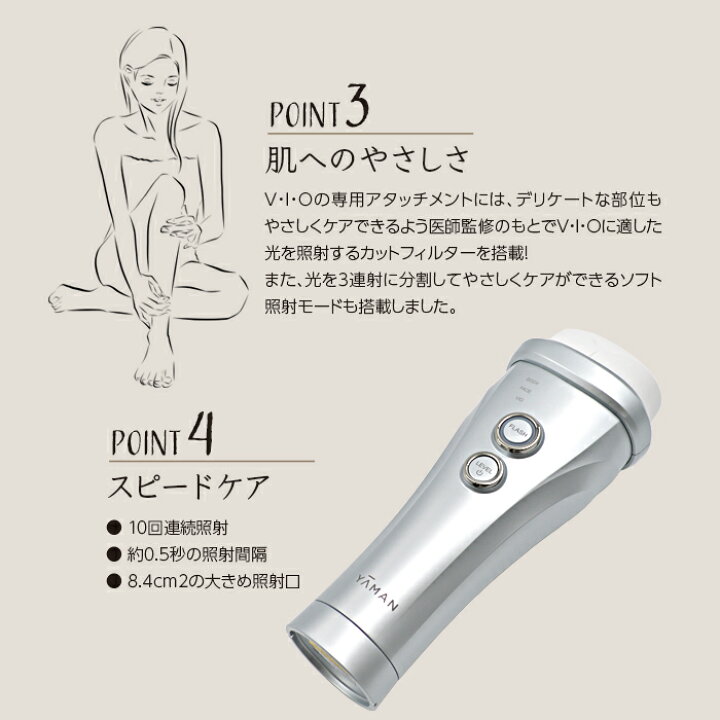 楽天市場】ヤーマン STA-209L レイボーテ ヴィーナス 家庭用 脱毛器 