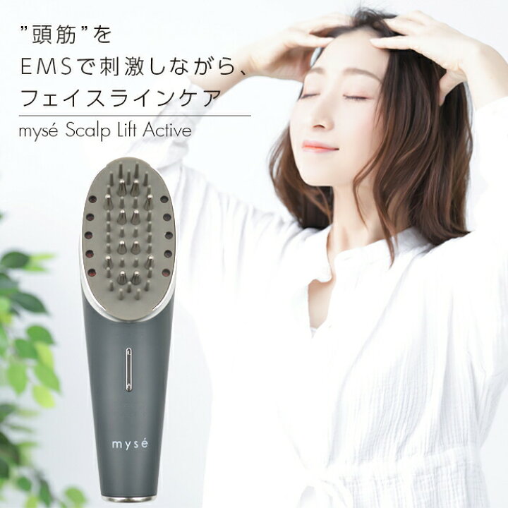 楽天市場】myse スカルプリフト アクティブ MS-80G EMS 電気ブラシ  