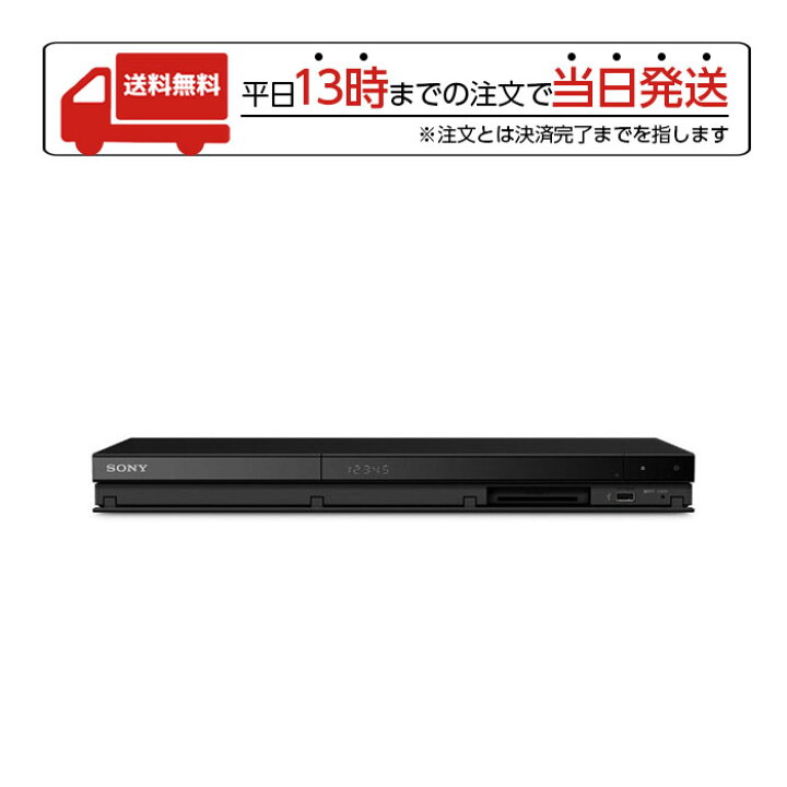 楽天市場】ソニー SONY ブルーレイレコーダー BDZ-ZW1800 1TB 2番組 