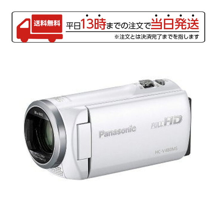 楽天市場】パナソニック HC-V480MS ビデオカメラ ホワイト フル 