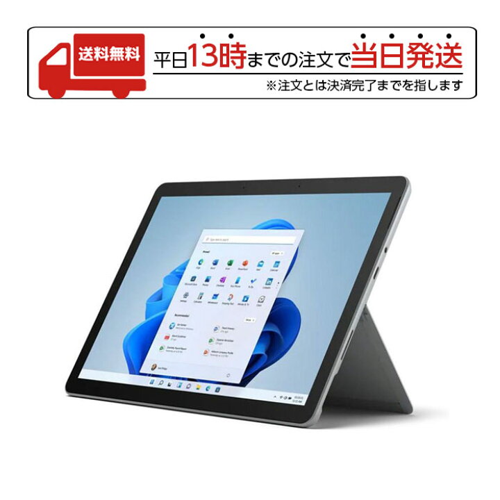 楽天市場】【箱難あり】マイクロソフト 8VH-00014 Surface Go 3 LTE 