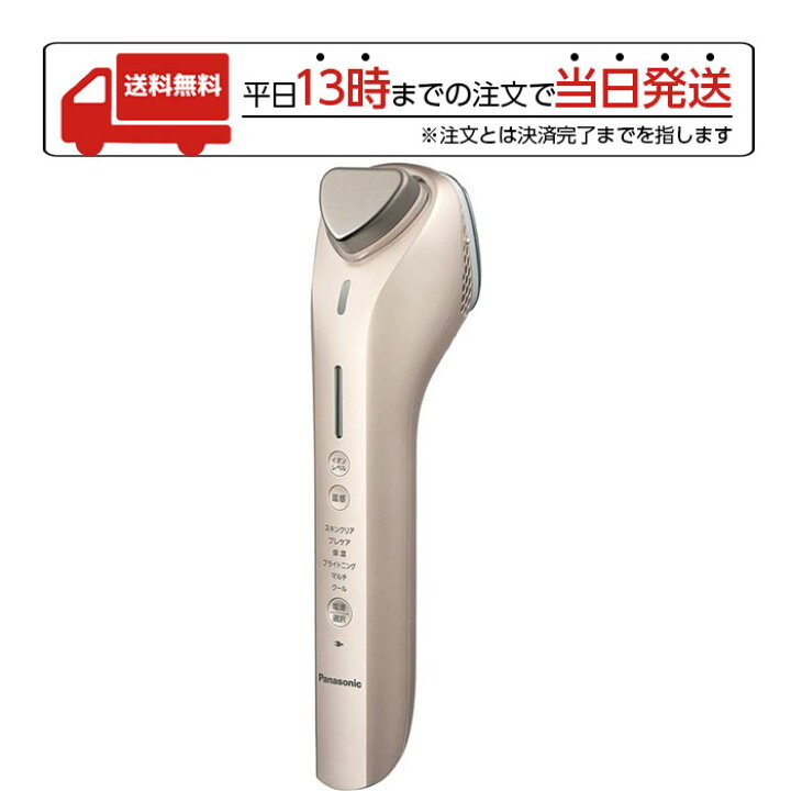 楽天市場】パナソニック 美顔器 イオン美顔器 イオンブースト EH-ST99  