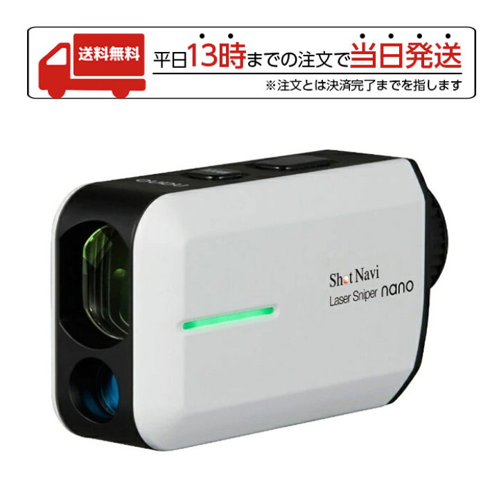 楽天市場】ショットナビ レーザースナイパー ナノ ゴルフ用 レーザー 