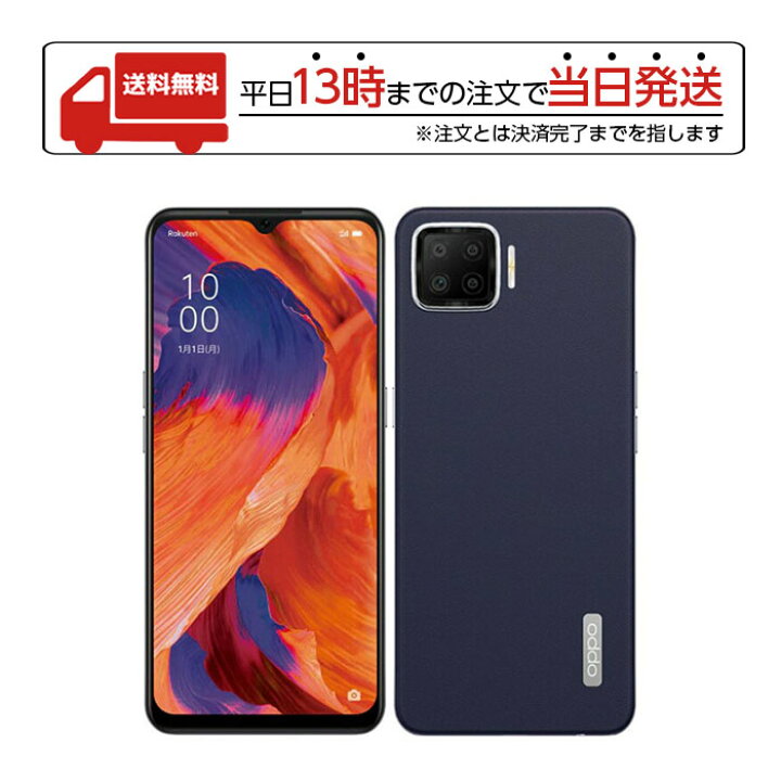 新品未開封 OPPO A73 ネービーブルー オッポ 楽天 simフリー（中古  