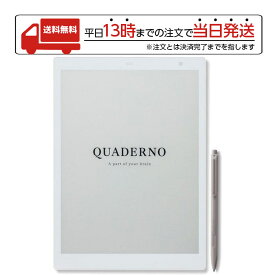 【マラソン限定 大特価】 富士通 電子ペーパー QUADERNO A5 クアデルノ FMVDP51 10.3型 FUJITSU ホワイト フレキシブル ワコム デジタイザ なめらか 書きやすい ポータブル タブレット PC コンパクト 持ち運び タッチペン カスタマイズ 操作性 スムーズ