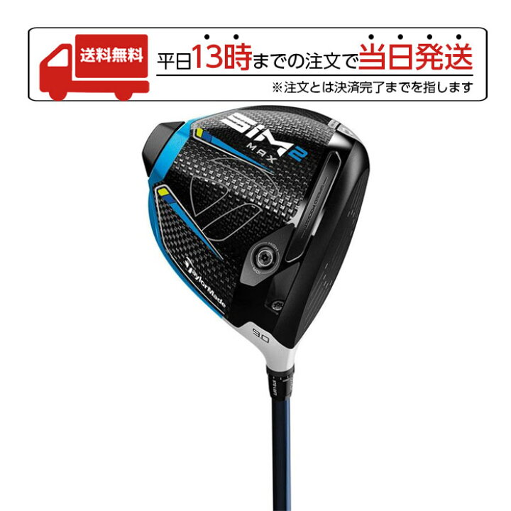 楽天市場】テーラーメイドゴルフ ドライバー SIM2 MAX シム2 マックス  