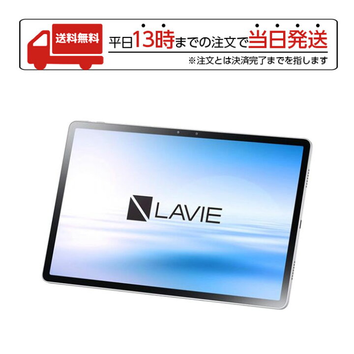 楽天市場】NEC Android PC-T1195BAS タブレット LAVIE T11 シルバー 
