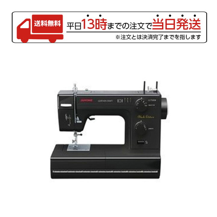 楽天市場】ジャノメ janome パワフル電動ミシン LC7500K レザー対応 