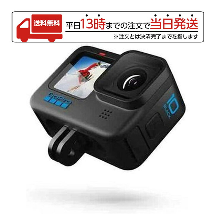 楽天市場】GoPro ゴープロ HERO10 CHDHX-101-FW アクションカメラ 