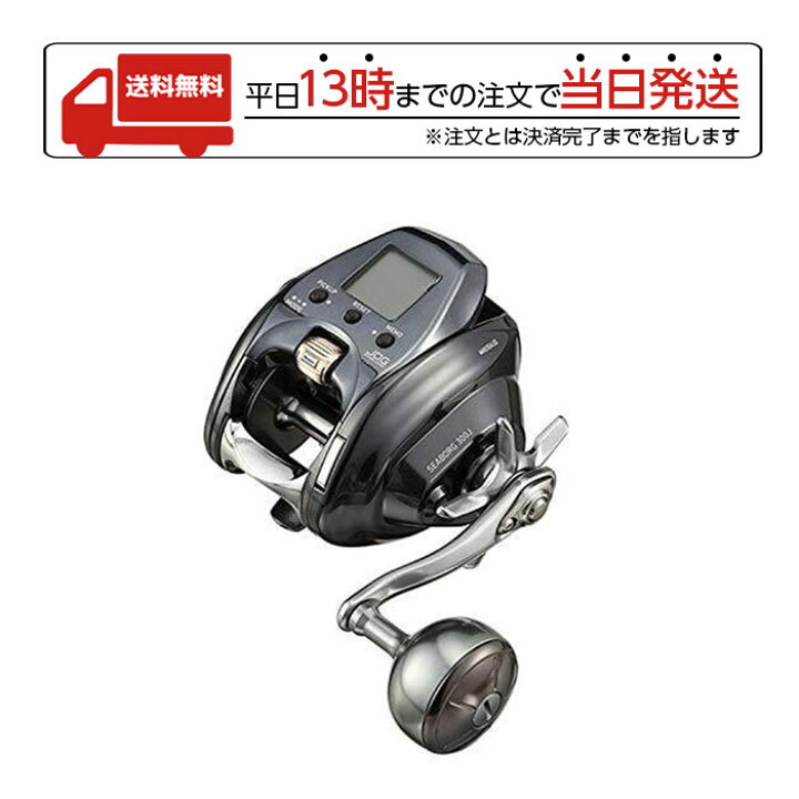 楽天市場】ダイワ Daiwa 21シーボーグ 300J 00810018 電動リール 右 
