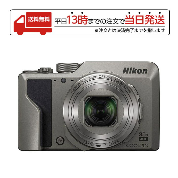 楽天市場】ニコン COOLPIX A1000 クールピクス アイセンサー付EVF 
