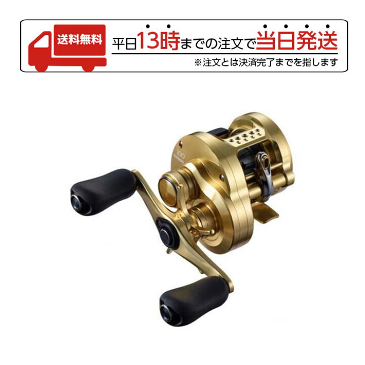 楽天市場】シマノ 21 カルカッタコンクエスト 100HG RIGHT ベイト 