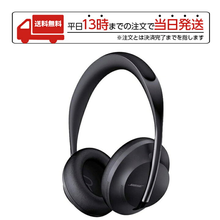 楽天市場】BOSE ワイヤレス ヘッドホン NOISE CANCELLING 700 TRIPLE 