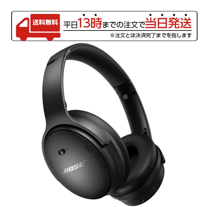 楽天市場】BOSE QUIETCOMFORT 45 ワイヤレス ヘッドホン BLK BLACK  