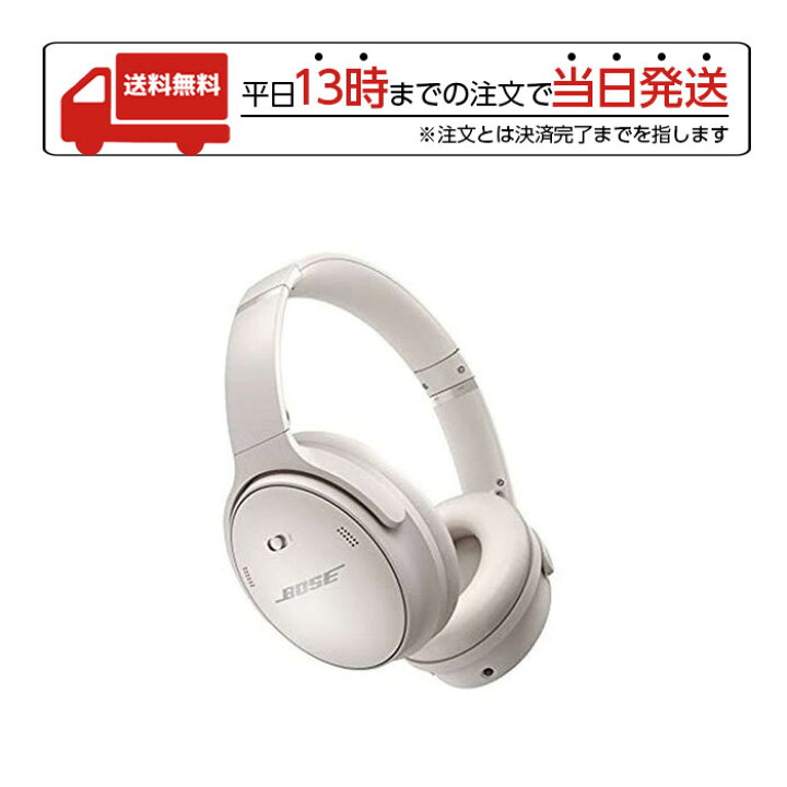 楽天市場】BOSE QUIETCOMFORT 45 ワイヤレス ヘッドホン WHITE SMOKE  