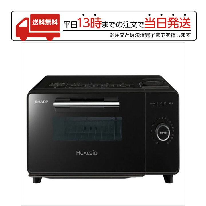 楽天市場】シャープ ヘルシオ グリエAX-GR1-B ウォーターオーブン専用  