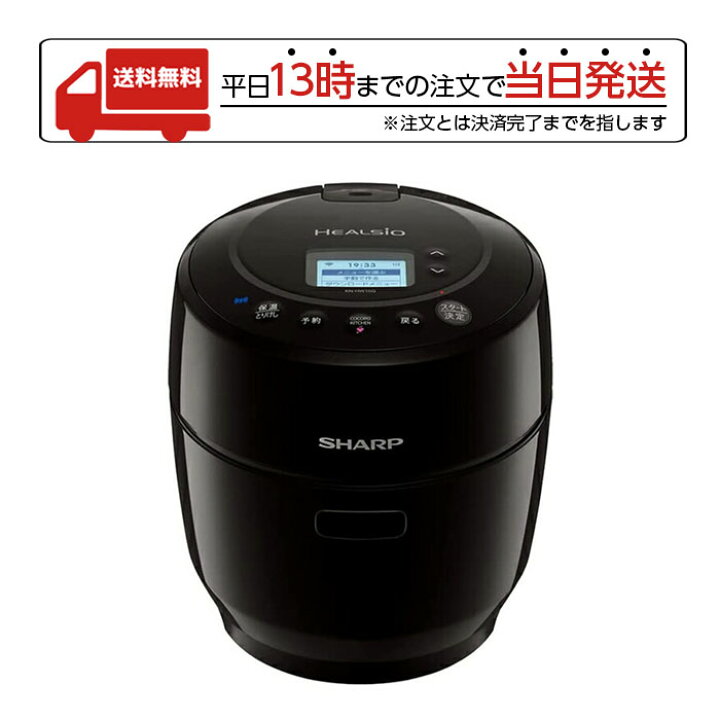楽天市場】シャープ ヘルシオ ホットクック KN-HW10GB HEALSIO 水なし  