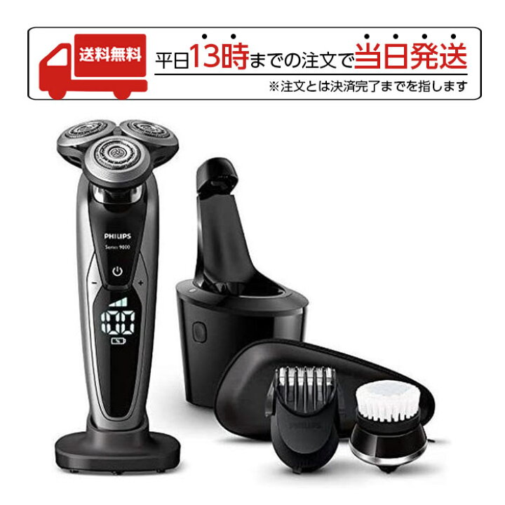 楽天市場】フィリップス メンズ電気シェーバー 9000シリーズ S9732A/33 