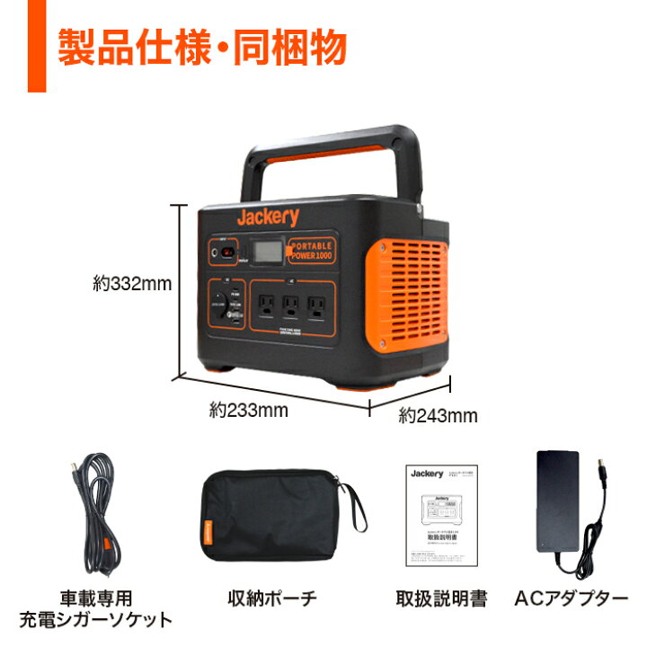楽天市場】Jackery ポータブル電源 1000 PTB101 グレー ジャックリー 