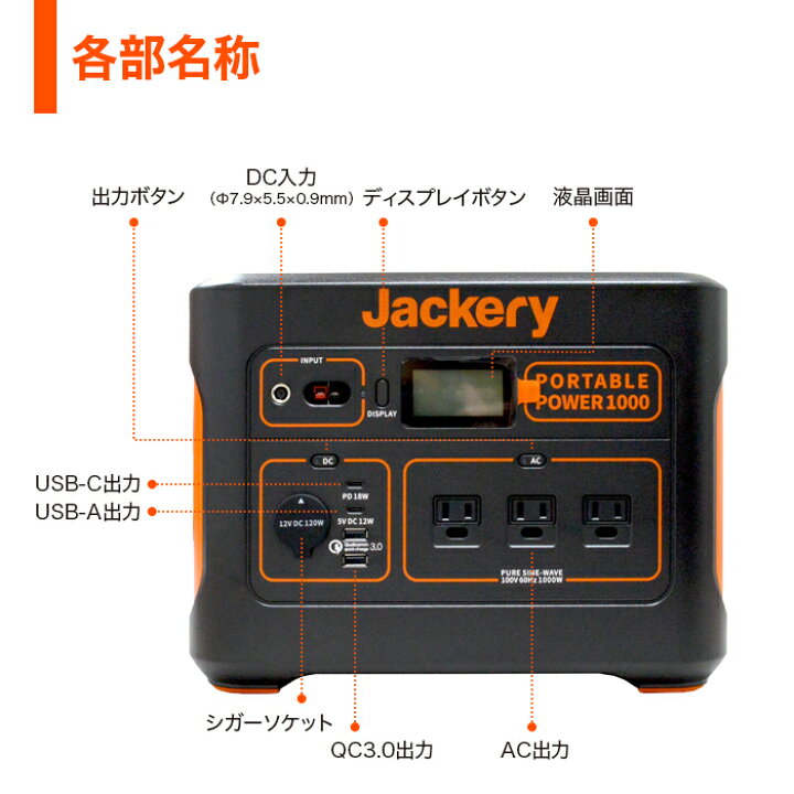 楽天市場】Jackery ポータブル電源 1000 PTB101 グレー ジャックリー 