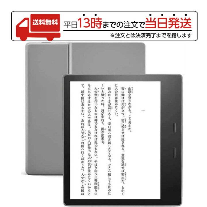 楽天市場】Kindle Amazon アマゾン Oasis wifi 32GB 広告付き 電子書籍 
