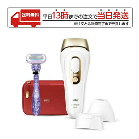 【マラソン限定 大特価】 BRAUN 光美容器 シルクエキスパート Pro5 PL5267 ブラウン 脱毛器 シルクエキスパート Pro5 光美容器 家庭用 ムダ毛処理 美容 肌 お手入れ 光脱毛器 光