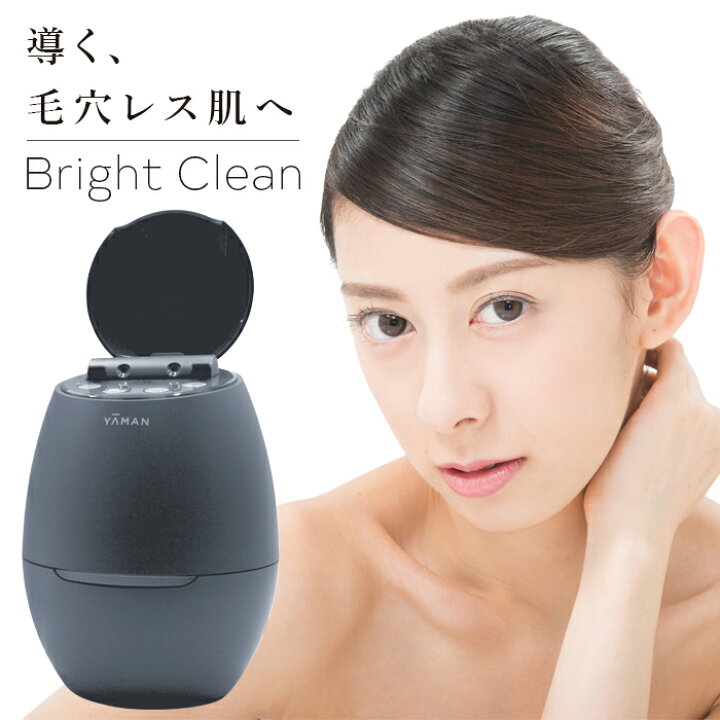 楽天市場】ヤーマン 毛穴ケアスチーマー ブライトクリーン IS-98H ya  