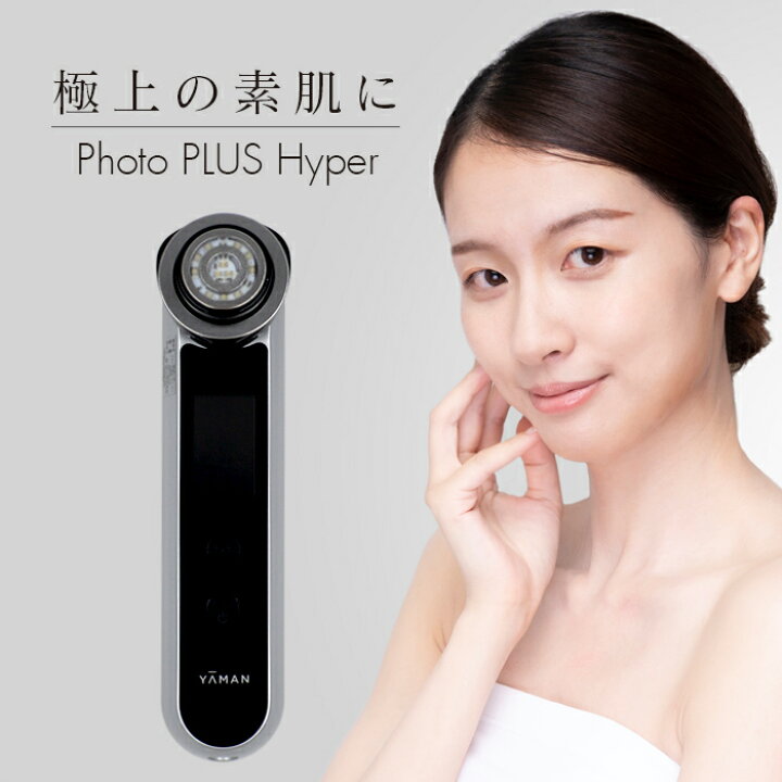 楽天市場】YA-MAN ヤーマン 美顔器 RFボーテ フォトプラス ハイパー 