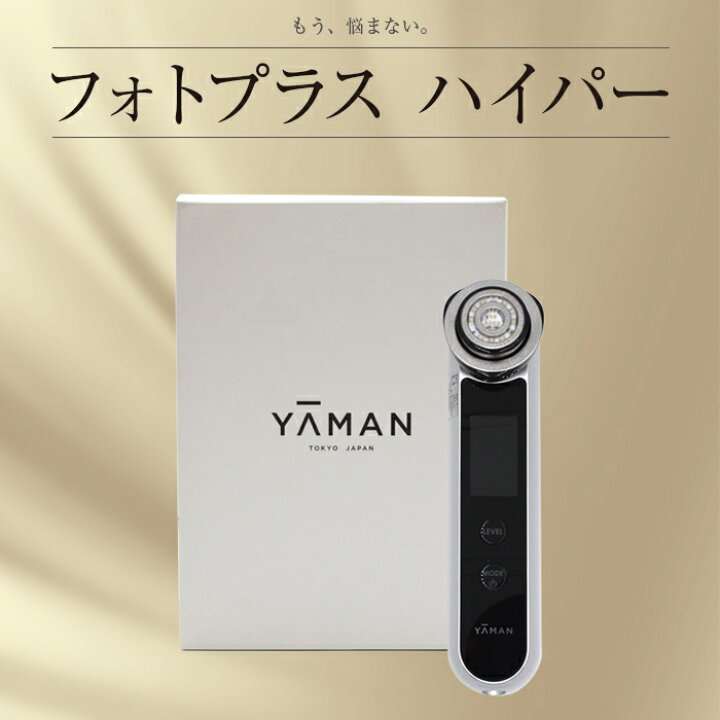 楽天市場】YA-MAN ヤーマン 美顔器 RFボーテ フォトプラス ハイパー 