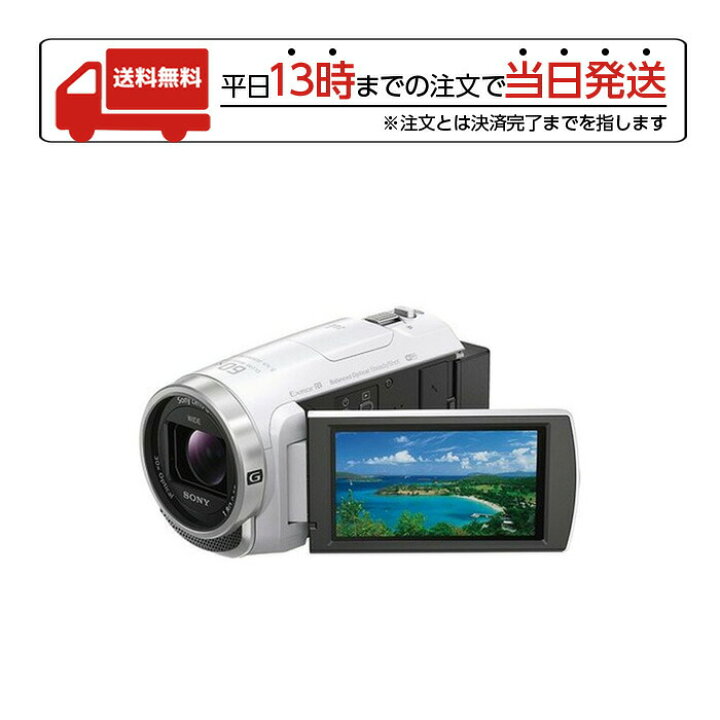 楽天市場】SONY ソニー ビデオカメラ HDR-CX680 ホワイト ビデカメ 
