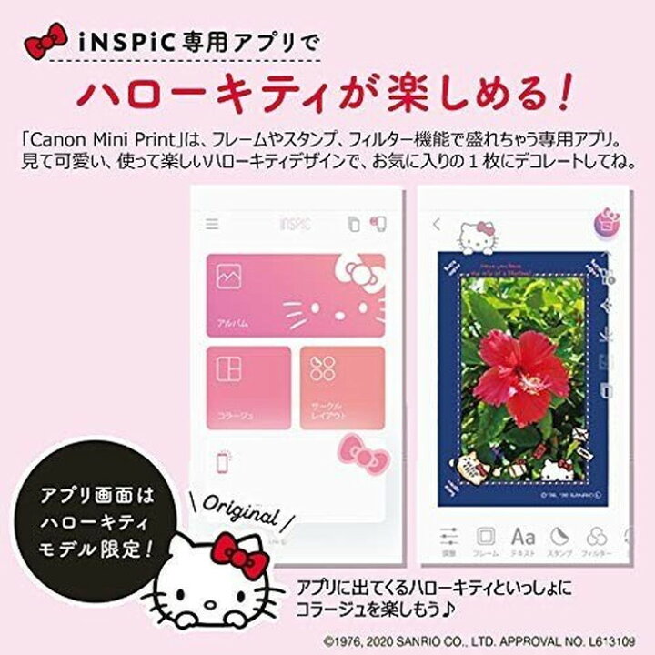 楽天市場】CANON キヤノン iNSPiC インスピック PV-123-HK スマホ専用 