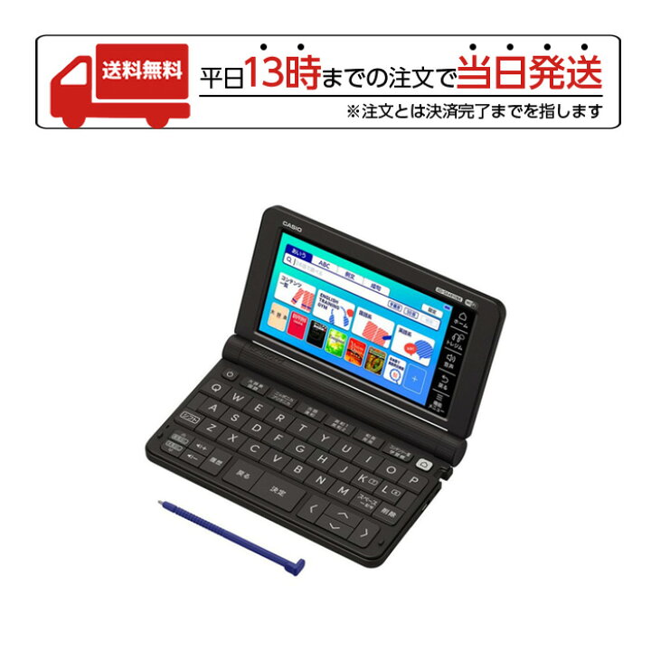 楽天市場】CASIO カシオ 電子辞書 Ex-word ブラック XD-SX4810 高校生 