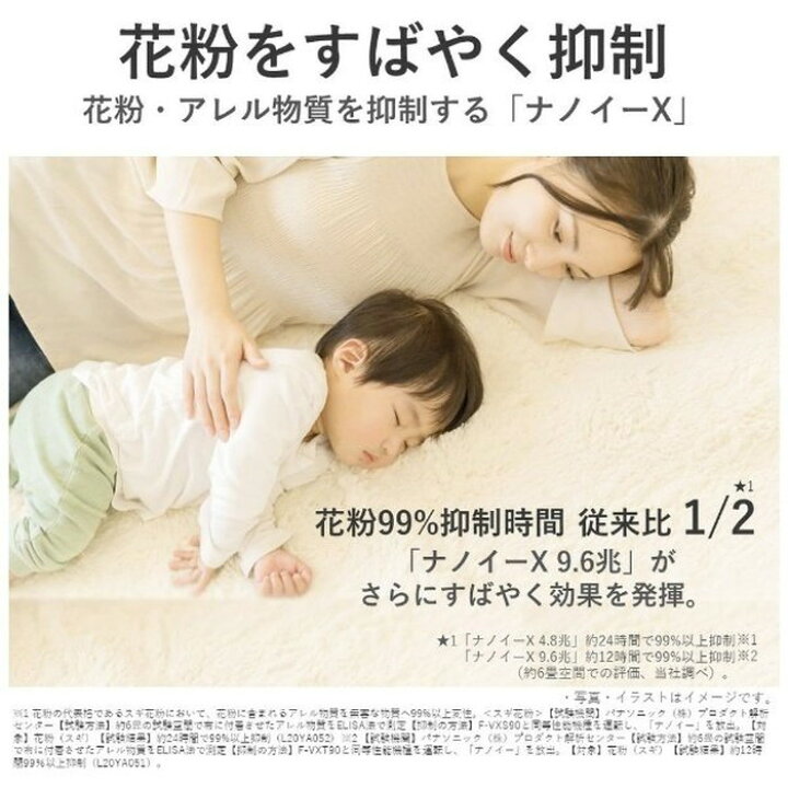 楽天市場】パナソニック Panasonic 加湿空気清浄機 木目調 F-VC70XU-TM 
