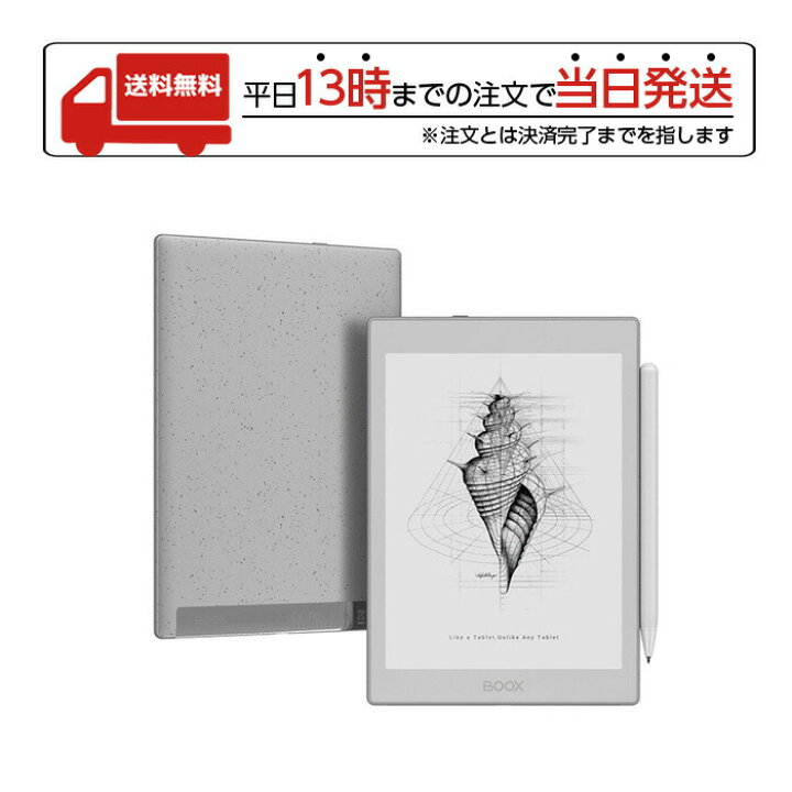 楽天市場】BOOX Nova Air ブークス 電子ペーパー Android タブレット 