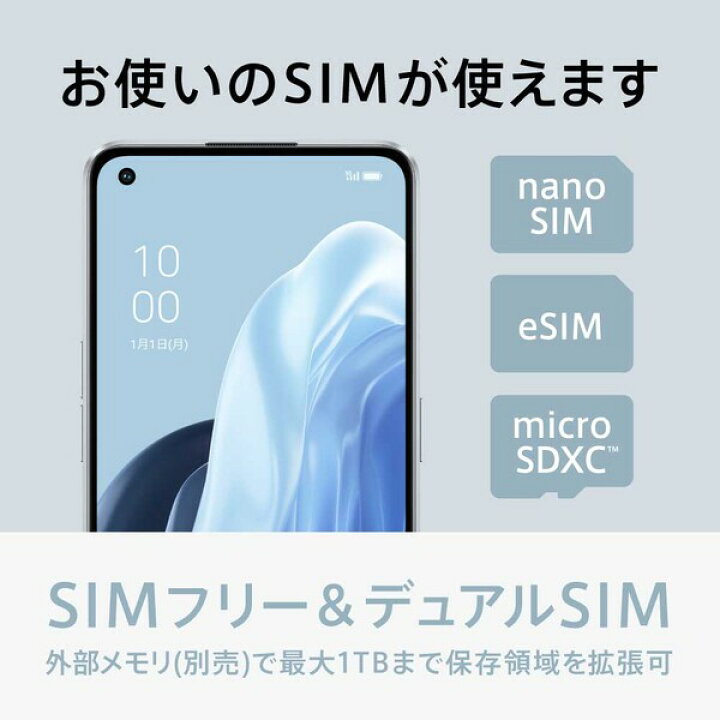 楽天市場】OPPO Reno7 A SIMフリースマートフォン スターリーブラック 
