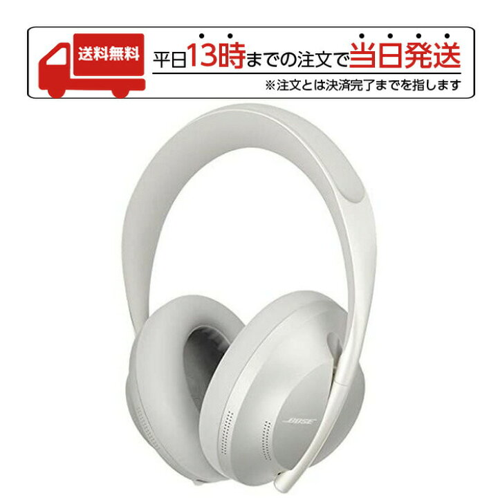 楽天市場】Bose Noise Cancelling Headphones 700 Luxe Silver  