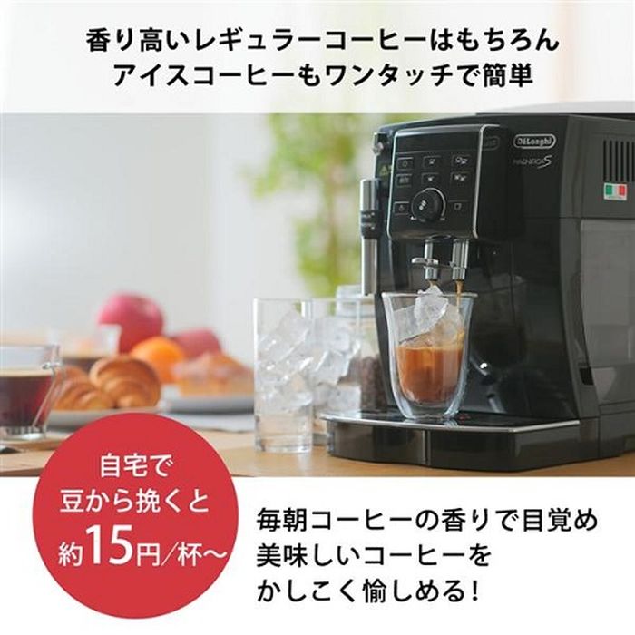 DeLonghi ECAM23120B コーヒーメーカー-