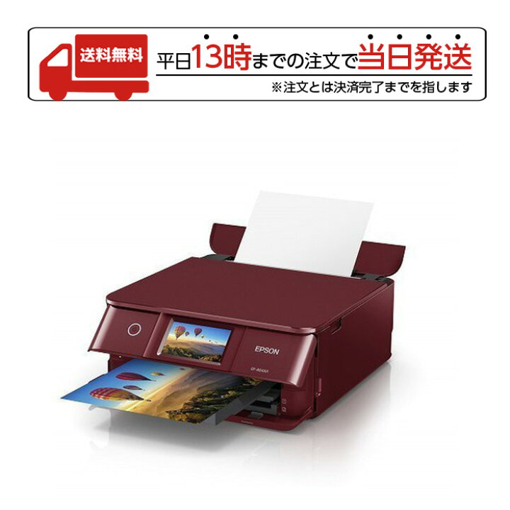 楽天市場】【マラソン限定 大特価】 エプソン EPSON Colorio 