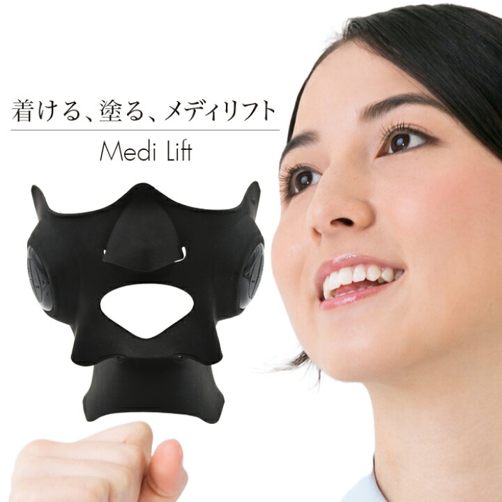 ヤーマン メディリフト EP-14BB ウェアラブル美顔器 小顔エステ 本体  