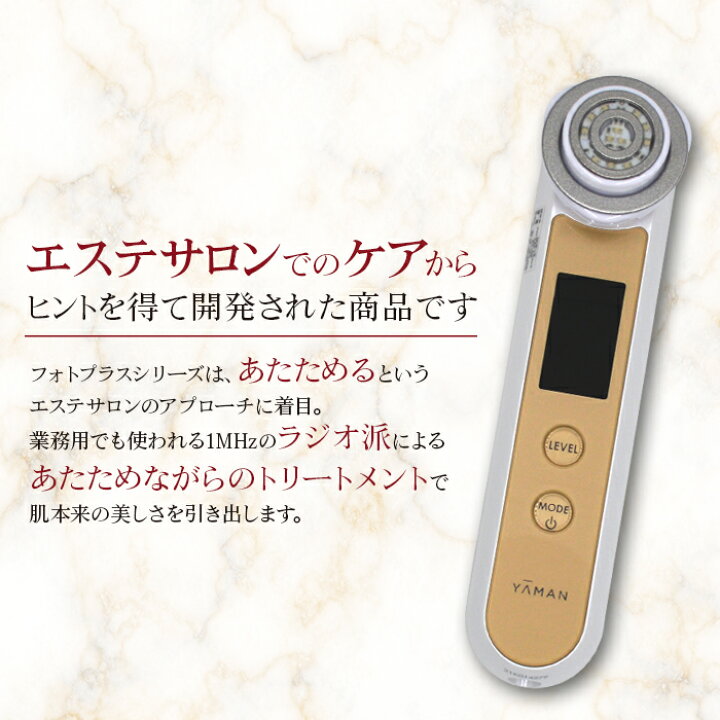 楽天市場】ヤーマン 美顔器 HRF20N RFボーテ フォトプラスEX 