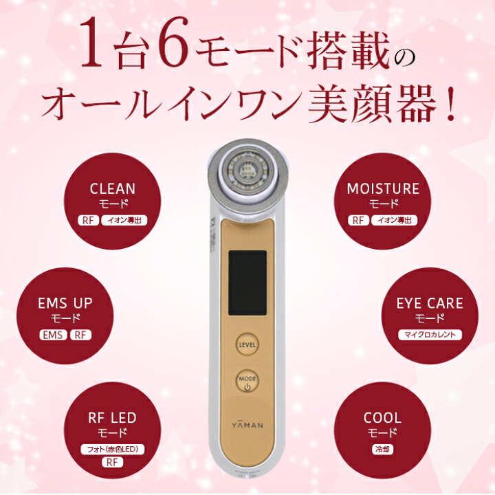 ♥ANNA様お取り置きです。ヤーマン美顔器RFボーテ フォトプラスEX+  