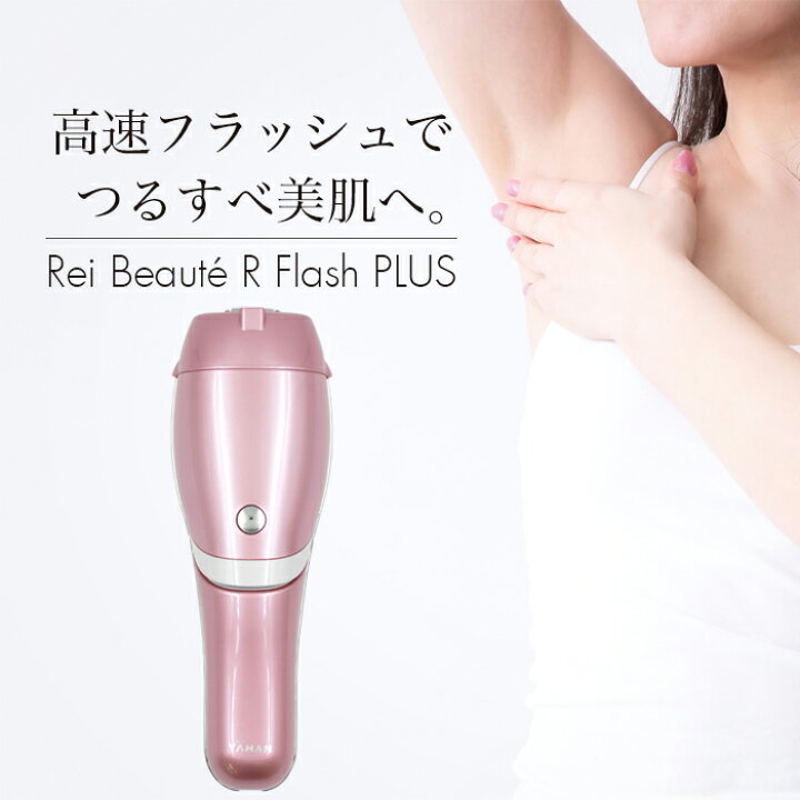 楽天市場】YA‐MAN レイボーテRフラッシュPLUS STA-197P ピンク 