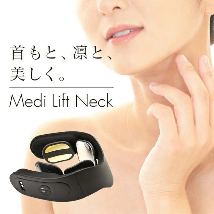 楽天市場】YA-MAN メディリフト ネック Medi Lift Neck EPN-10B 首 首  